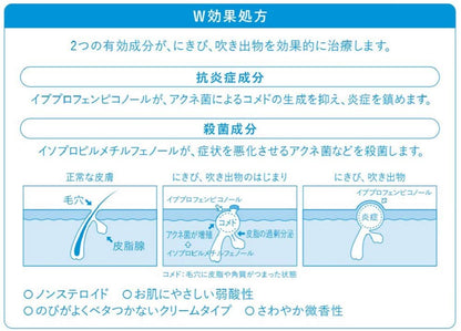 Ihada Acne Cure Cream 26G - 2Nd-Class Otc Drug Japan - Self-Medication Tax System