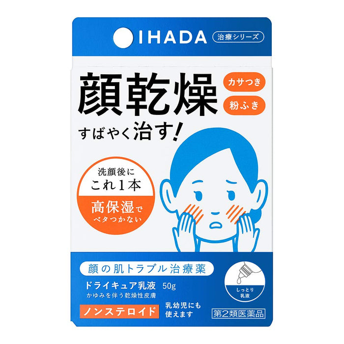 Ihada Dry Cure Emulsion 50G - Japan 2Nd-Class Otc Drug