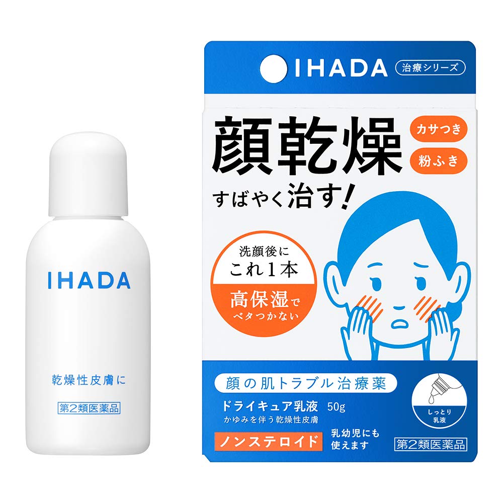 Ihada Dry Cure Emulsion 50G - Japan 2Nd-Class Otc Drug