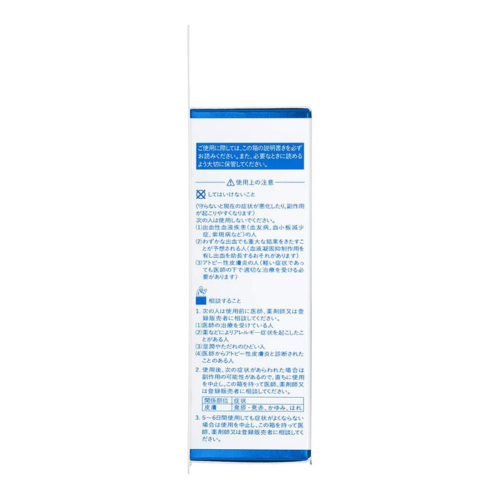 Ihada Dry Cure Emulsion 50G - 日本二類非處方藥