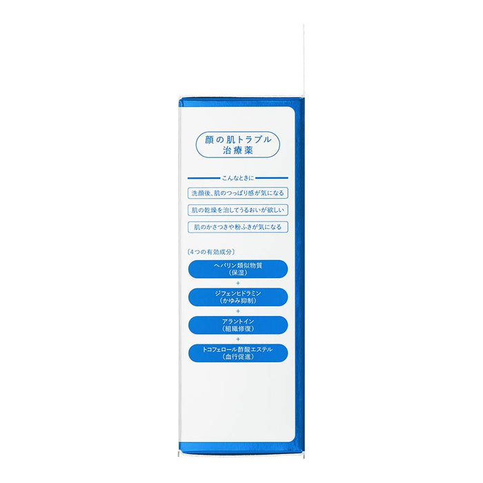 Ihada Dry Cure Emulsion 50G - 日本第二类非处方药