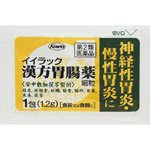 Kowa Japan Iirak Kampo Gastrointestinal Medicine Fine Granules 2Nd-Class Otc Drug 1.2G X 32