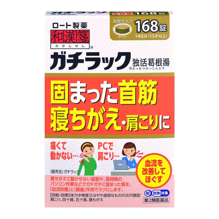 Rohto Pharmaceutical Japanese & Chinese Medicine Gachirak 168 Tablets Self-Medication Tax Japan