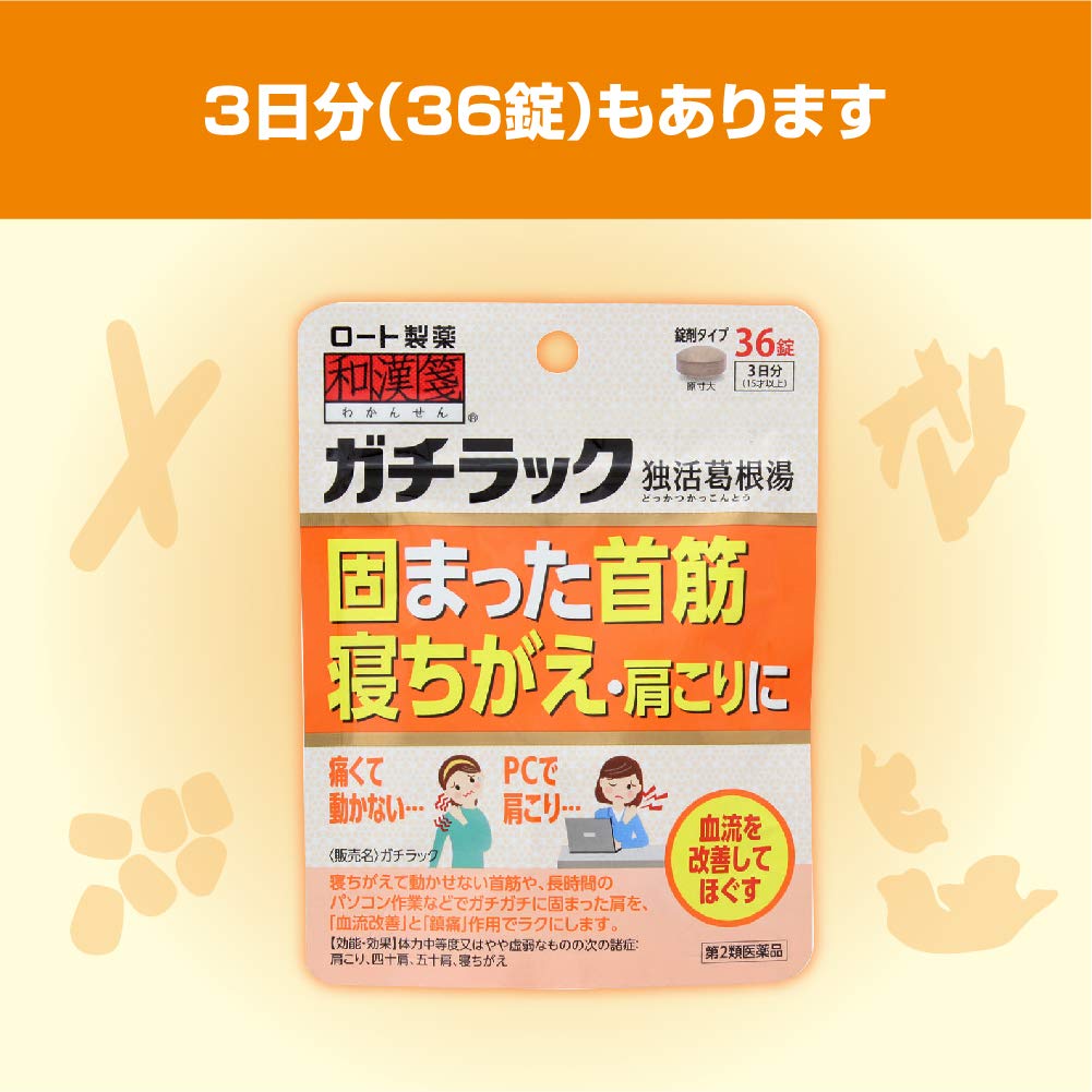 Rohto Pharmaceutical Japanese & Chinese Medicine Gachirak 168 Tablets Self-Medication Tax Japan