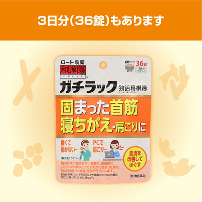 Rohto Pharmaceutical Japanese & Chinese Medicine Gachirak 168 Tablets Self-Medication Tax Japan