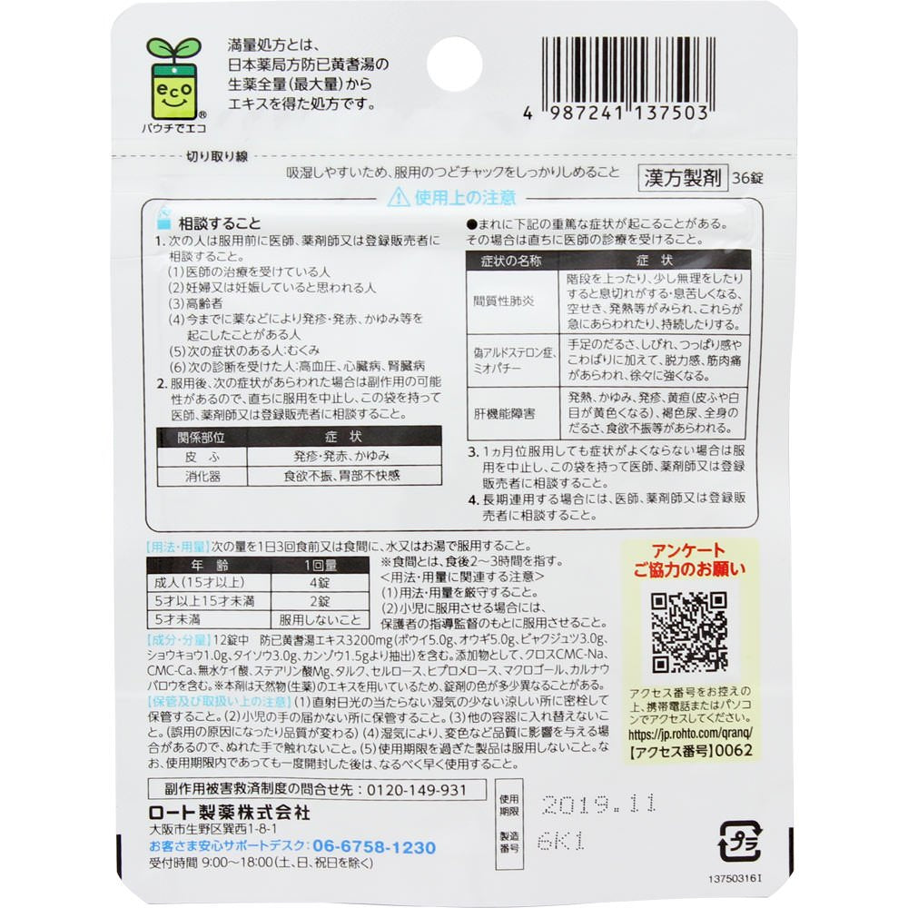 Rohto Pharmaceutical Japanese & Chinese Medicine Laclear 36 Tablets - 2Nd Class Otc Drug From Japan