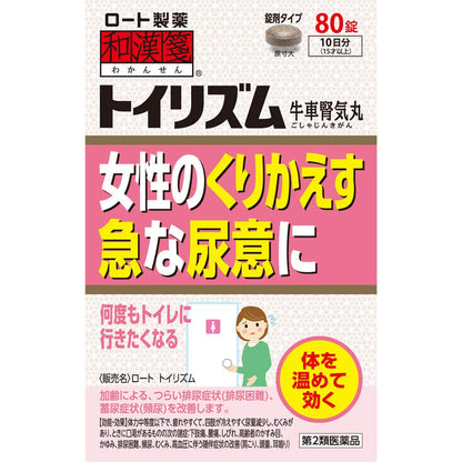 Rohto Pharmaceutical Japanese & Chinese Medicine Toy Rhythm 80 Tablets - 2Nd Class Otc Drug From Japan