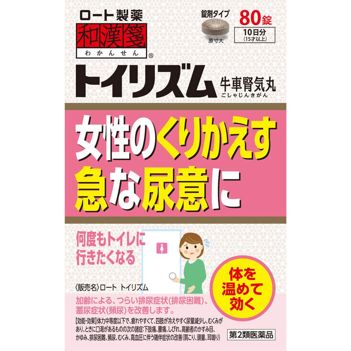 Rohto Pharmaceutical Japanese & Chinese Medicine Toy Rhythm 80 Tablets - 2Nd Class Otc Drug From Japan