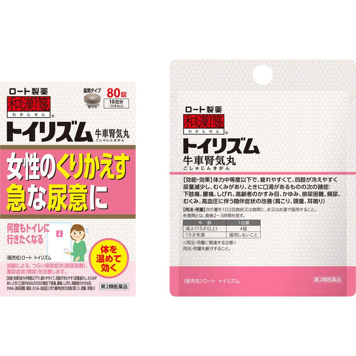 Rohto Pharmaceutical Japanese & Chinese Medicine Toy Rhythm 80 Tablets - 2Nd Class Otc Drug From Japan