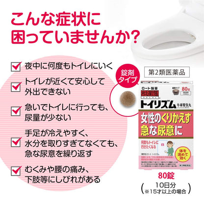 Rohto Pharmaceutical Japanese & Chinese Medicine Toy Rhythm 80 Tablets - 2Nd Class Otc Drug From Japan