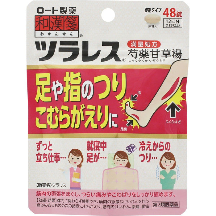 Rohto Pharmaceutical Japanese & Chinese Medicine Tulares 48 Tablets - 2Nd Class Otc Drug From Japan