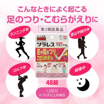 Rohto Pharmaceutical Japanese & Chinese Medicine Tulares 48 Tablets - 2Nd Class Otc Drug From Japan