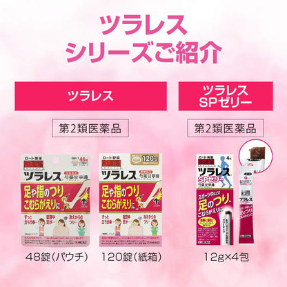 Rohto Pharmaceutical Japanese & Chinese Medicine Tulares 48 Tablets - 2Nd Class Otc Drug From Japan