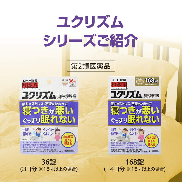 Rohto Pharmaceutical Japan Yukurhythm 168 Tablets 2Nd-Class Otc Drug