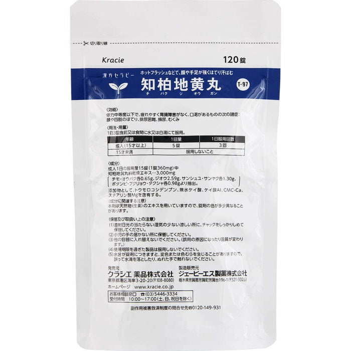 Kracie Pharmaceuticals Jps Chihakujioganryo Extract Tablets N 120 Tablets - Japan Otc Drug