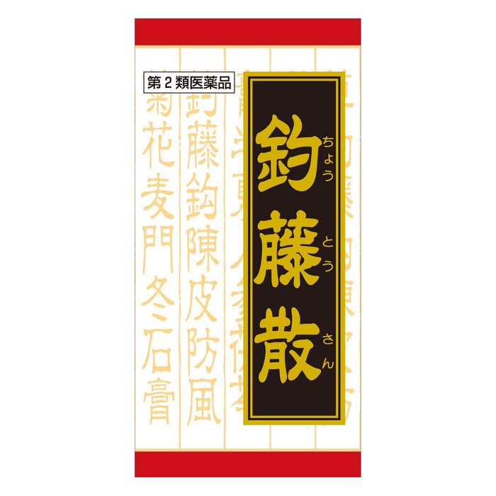 Kracie Kampo Japan 2Nd Class Otc Drug Choto Sanryo Extract Tablets N 240 Tablets
