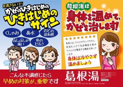 Kracie 240 Tablet Kakkonto Extract Otc Drug - Japan Self-Medication Tax System