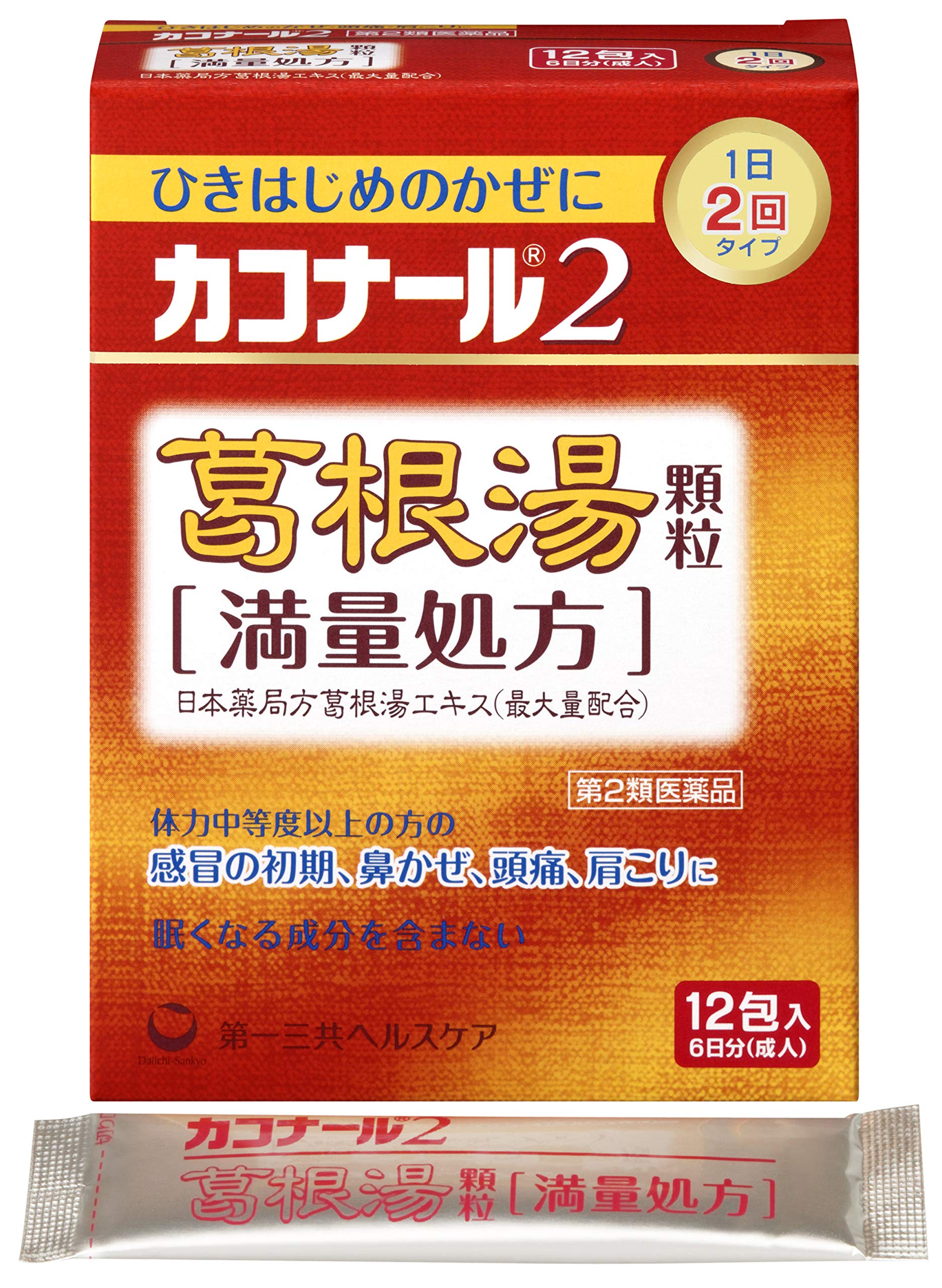 Caconal Kakonal 2 Kakkonto Granules 12 Packs - 2Nd-Class Otc Drug - Japan Self-Medication Tax System