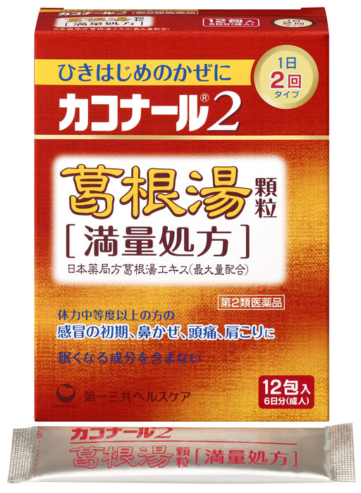 Caconal Kakonal 2 Kakkonto Granules 12 Packs - 2Nd-Class Otc Drug - Japan Self-Medication Tax System
