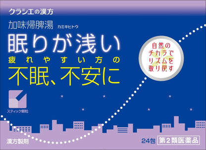 Kracie Kampo Kamikihito Extract Granules 24 Packs | Japan 2Nd-Class Otc Drug