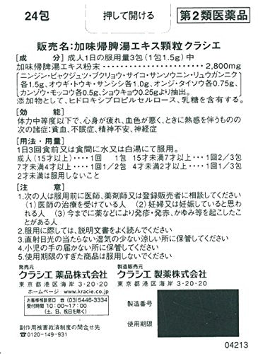 Kracie Kampo Kamikihito Extract Granules 24 Packs | Japan 2Nd-Class Otc Drug