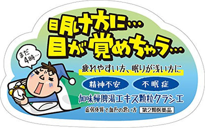 Kracie Kampo Kamikihito Extract Granules 24 Packs | Japan 2Nd-Class Otc Drug