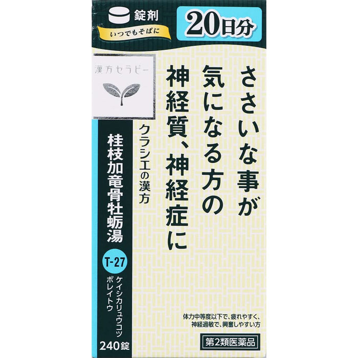 Kracie Pharmaceuticals Japan 2Nd-Class Otc Drug Keishika Ryukotsuryoto Extract Tablets 240 Tablets