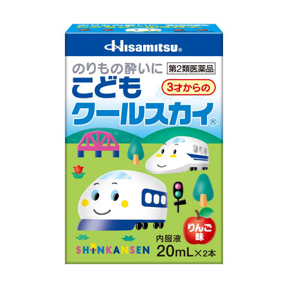 Hisamitsu Pharmaceutical Kodomo Cool Sky (Shinkansen) 2Nd-Class Otc Drug 20Ml X 2 Japan