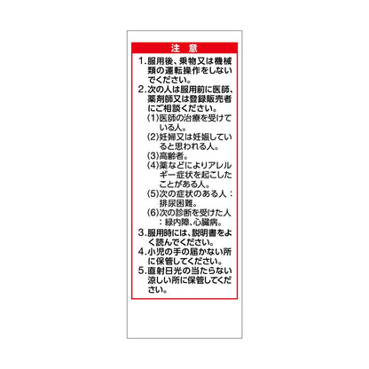 Hisamitsu Pharmaceutical Kodomo Cool Sky (Shinkansen) 2Nd-Class Otc Drug 20Ml X 2 Japan