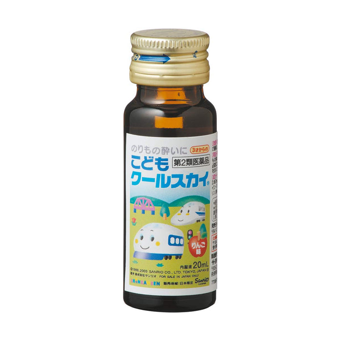 Hisamitsu Pharmaceutical Kodomo Cool Sky (Shinkansen) 2Nd-Class Otc Drug 20Ml X 2 Japan