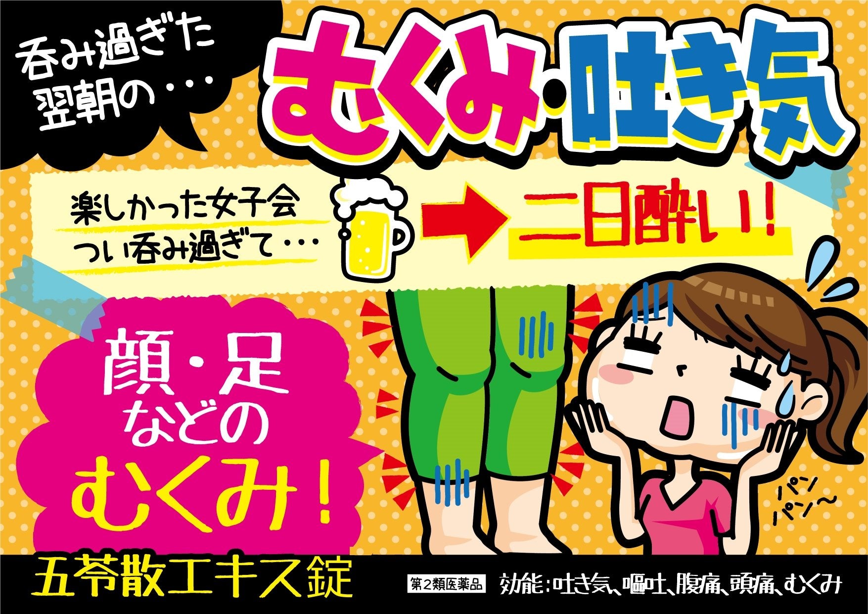 Kracie Pharmaceuticals Goreisan Tablets 180 Tablets - Japan 2Nd-Class Otc Drug