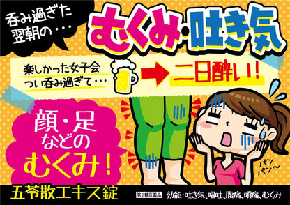 Kracie Pharmaceuticals Goreisan Tablets 180 Tablets - Japan 2Nd-Class Otc Drug