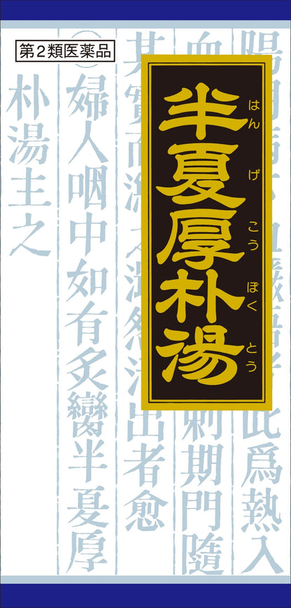 Kracie Pharmaceuticals Kampo Hangekobokuto Extract Granules 45 Packs | 2Nd Class Otc Drug | Made In Japan