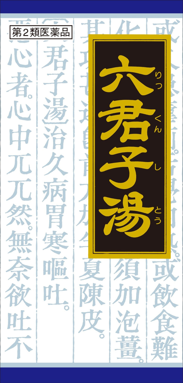 Kracie Kampo Rikkunshito Extract Granules 45 Packs (2Nd Class Otc Drug) Japan