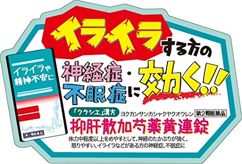 Kracie Pharmaceuticals Yokukansanka Syakuyaku Yuren Tablets (Otc Drug) 72 Tablets Japan