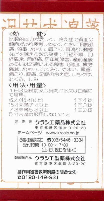 Kracie Pharmaceuticals Tokishakuyaku Powder Tablets (Otc Drug) 180 Tablets From Japan