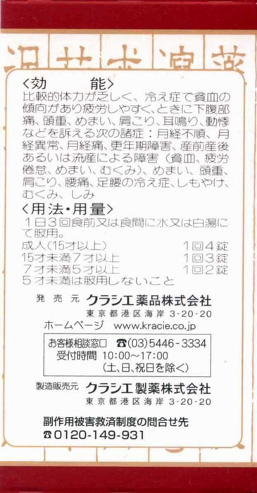 Kracie Pharmaceuticals Tokishakuyaku Powder Tablets (Otc Drug) 180 Tablets From Japan