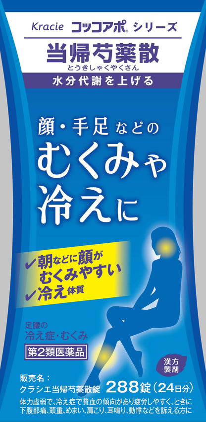 Cocoapo Kracie Tokishakuyaku Powder Tablets 288 Tablets Japan 2Nd-Class Otc Drug