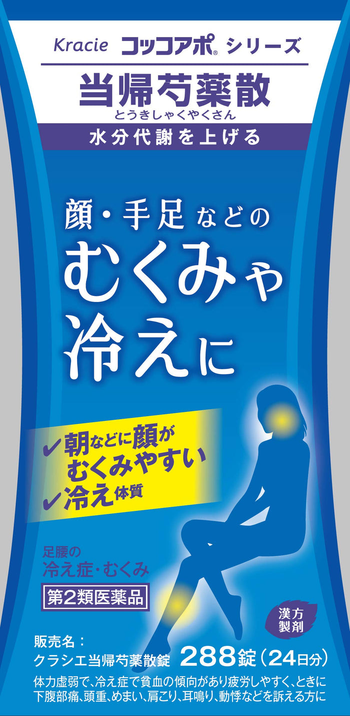 Cocoapo Kracie Tokishakuyaku Powder Tablets 288 Tablets Japan 2Nd-Class Otc Drug