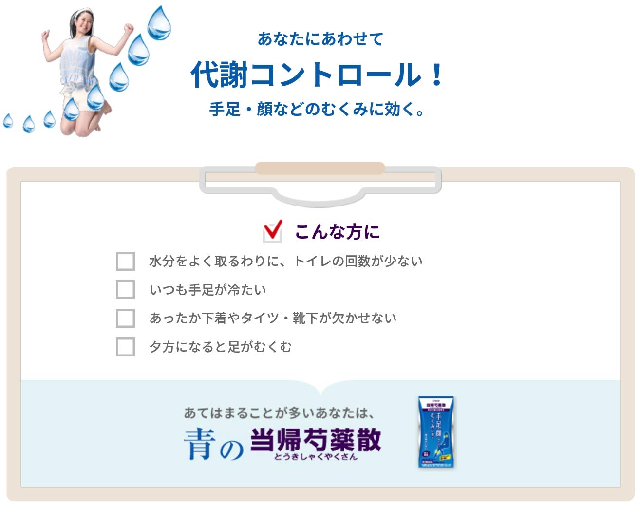 Cocoapo Kracie Tokishakuyaku Powder Tablets 288 Tablets Japan 2Nd-Class Otc Drug