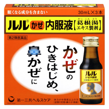 Lulu Cold Oral Solution 30Ml X 3 | Japan | 2Nd-Class Otc Drug | Self-Medication Tax System