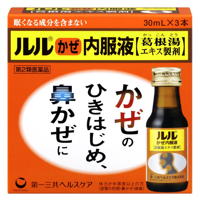 Lulu 感冒口服液 30Ml X 3 | 日本 | 第二类非处方药 | 自我药疗税收制度