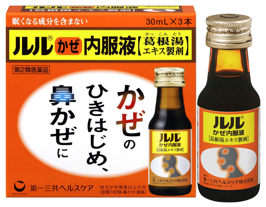 Lulu Cold Oral Solution 30Ml X 3 | Japan | 2Nd-Class Otc Drug | Self-Medication Tax System