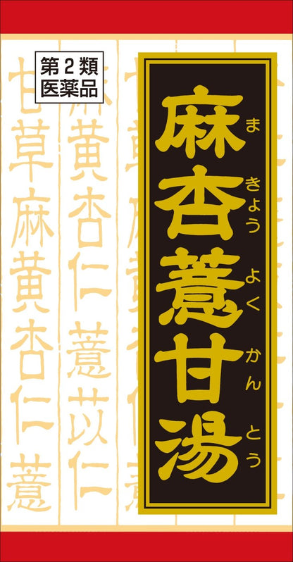 Kracie Pharmaceuticals Maan Yoku Amanto Extract Tablets 180 Tablets - 2Nd Class Otc Drug Japan