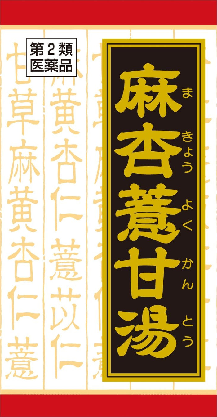 Kracie Pharmaceuticals Maan Yoku Amanto Extract Tablets 180 Tablets - 2Nd Class Otc Drug Japan