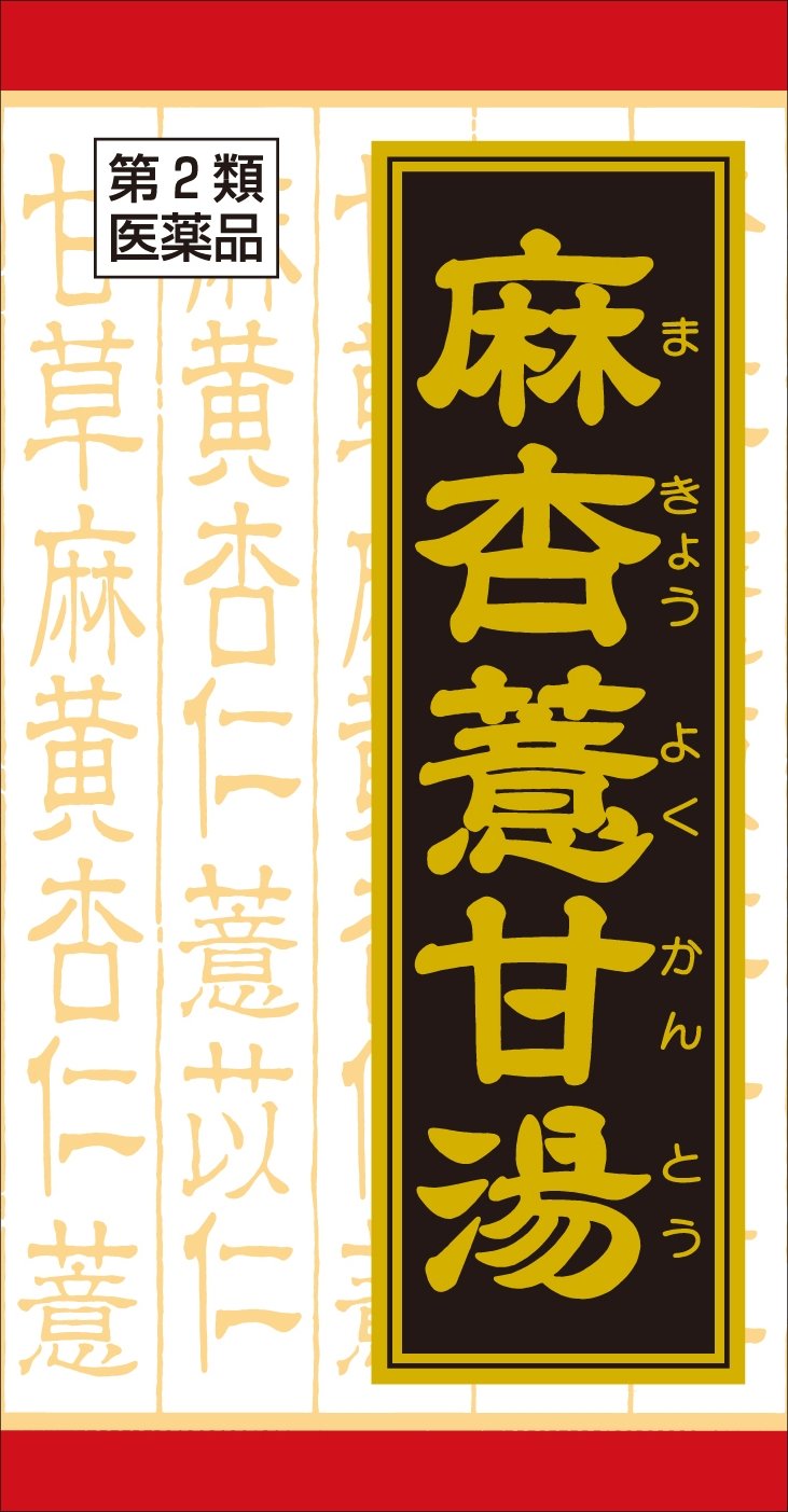 Kracie Pharmaceuticals Maan Yoku Amanto Extract Tablets 180 Tablets - 2Nd Class Otc Drug Japan