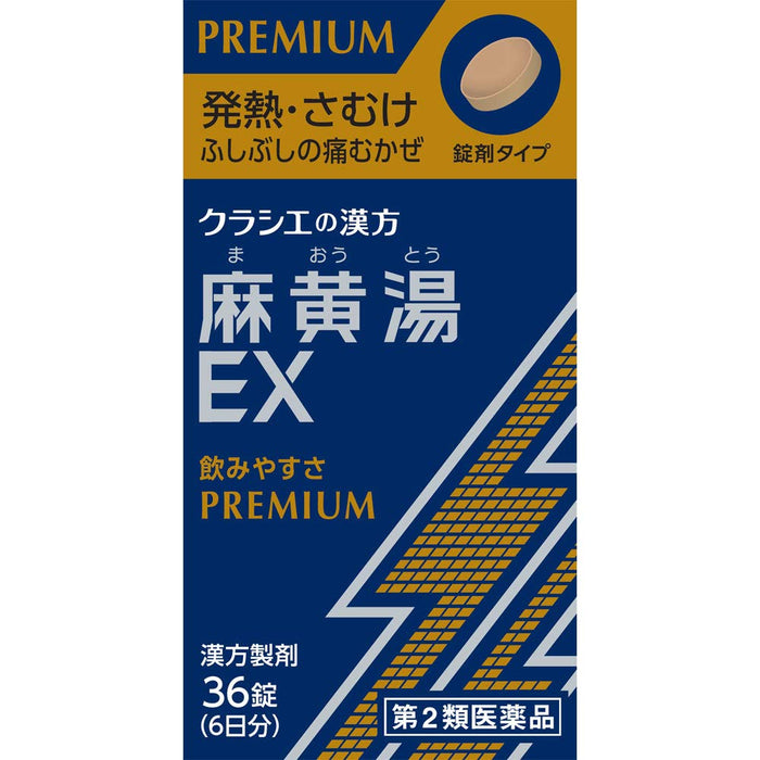 Kracie Kampo Maoto Extract Ex Tablets (2Nd-Class Otc Drug) 36 Tablets - Japan Self-Medication Taxation System
