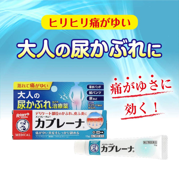 Rohto Pharmaceutical Mentholatum Cabrena 15G Japan 2Nd-Class Otc Drug Self-Medication Tax System