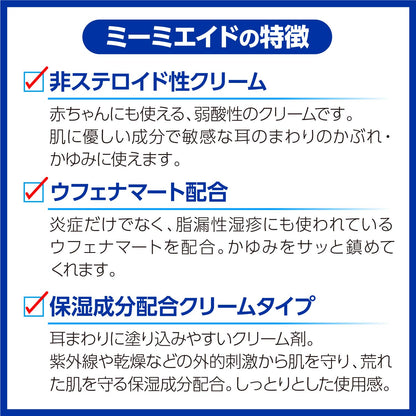 Mimi Aid 5G Otc Drug | Self-Medication Tax System | Japan