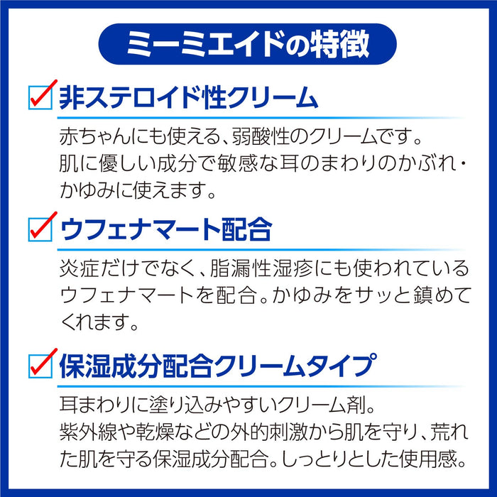 Mimi Aid 5G Otc Drug | Self-Medication Tax System | Japan
